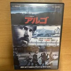 アルゴ DVD