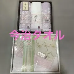今治タオル SAKURAバスタオル/桜おり布 フェイスタオルセット