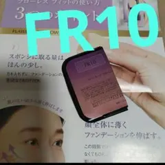 カバーマーク　フローレスフィット　FR10