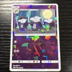2026年最新】アローラガラガラgxの人気アイテム - メルカリ