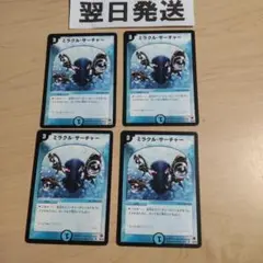 旧枠初期版 ミラクルサーチャー