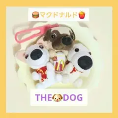 【美品・かわいい✨】マクドナルド✕THE　DOGぬいぐるみ　ストラップ