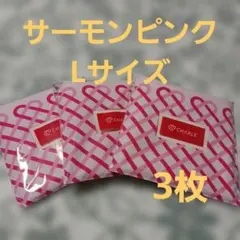 シャルレ コンチネンスケアショーツ サーモンピンク×3枚
