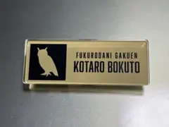 ハイキュー！！東武動物公園　木兎光太郎