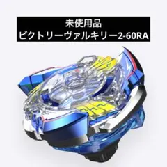 2026年最新】ビクトリーヴァルキリーの人気アイテム - メルカリ