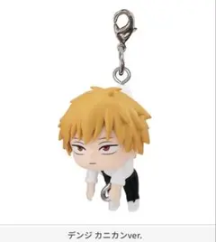 チェンソーマン　つまんでつなげてマスコット1 デンジ　ガチャ　カニカン