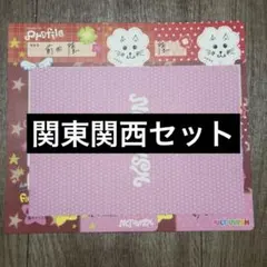 NCT WISH プロフィール帳 お渡し会 関東 関西 ユウシ - メルカリ