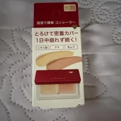 INTEGRATE メルティフィットコンシーラーのサムネイル