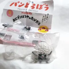 パンどろぼう《すっとーん》おにぎりぼうやのたびだち　ガチャポン