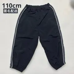 サイドラインパンツ　黒色　110cm　匿名配送のサムネイル