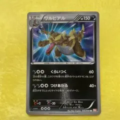 2026年最新】ポケモンカード ur ワルビアルの人気アイテム - メルカリ