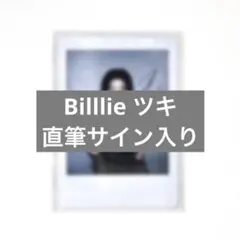 2026年最新】billlie サインの人気アイテム - メルカリ