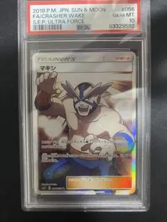 マキシ　SR PSA10 2025年最新】マキシ sr psa10の人気アイテム - メルカリ