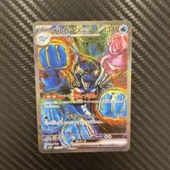 イルカマンex SAR SV8a テラスタルフェスex 207/187