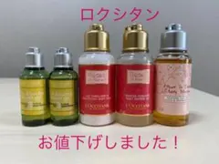 ［お値下げ］ロクシタン シャワージェル ボディミルクセット
