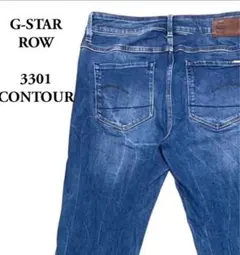 G-STAR ROW 3301 CONTOUR ストレッチ デニム