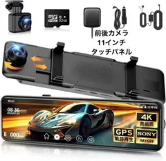 ドライブレコーダー ミラー型【2026年革新・4KHD画質・降圧ケーブル