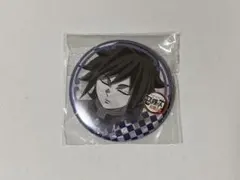 鬼滅の刃 ufotable ダイニング 缶バッジ 冨岡義勇