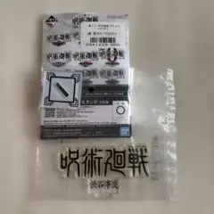 一番くじ　呪術廻戦　歴代ロゴアクリルスタンド　渋谷事変