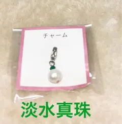 三重限定 伊勢志摩パール キーホルダー - メルカリ