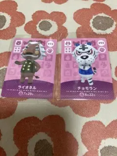 どうぶつの森 amiiboカード　ライオネル　チョモラン