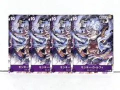 モンキーDルフィ★四皇★麦わらの一味★ONE PIECE