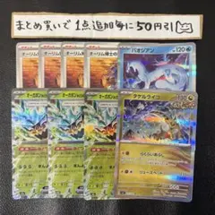 タケルライコex デッキパーツ！