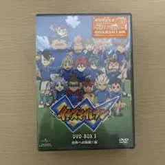 イナズマイレブン DVD-BOX1 フットボールフロンティア編〈2013年5月