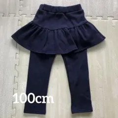 スカッツ100裏起毛