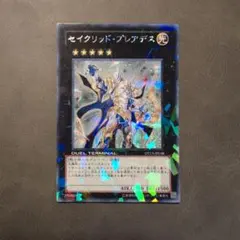 遊戯王 セイクリッドプレアデス DT シークレット セイクリッド・プレアデス DT シークレット DT13-JP038 - メルカリ