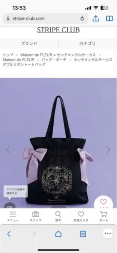 センチメンタルサーカス 2Wayトートバッグ メゾンドフルール ピンク ③ 