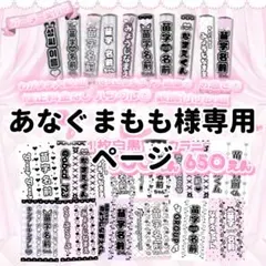 あなぐまもも様専用ページ　（速達便）中間淳太 キンブレシート オーダー