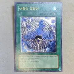 【美品】遊戯王　旧アジア　与奪の首飾り　レリーフ 2026年最新】与奪の首飾り レリーフの人気アイテム - メルカリ