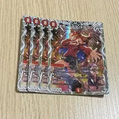メガマグマドラゴン キャラプレミアムトレジャー　4枚