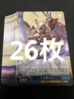 ヴァイス グラブル　シス　26枚のサムネイル