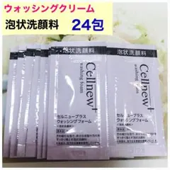 セルニュープラス ウォッシングフォーム(泡状洗顔料〉 24包　旅行便利