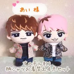 2025年最新】すのチル ぬいの人気アイテム - メルカリ