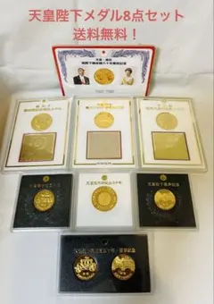 2025年最新】天皇陛下御在位60年記念の人気アイテム - メルカリ