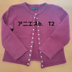 agnès b. バーガンディ カーディガン T2