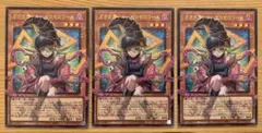 メ*2様 遊戯王　ガガガガールゼロゼロコール オーバーフレームウルトラ　3枚セッ