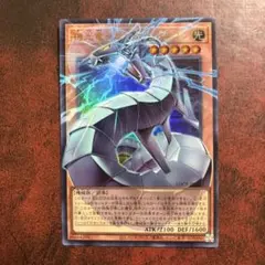 ☆遊戯王 機光竜－サイバー・ドラゴン オーバーフレーム