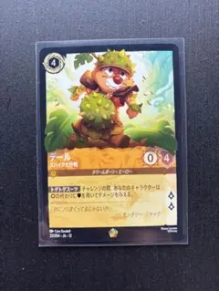 デール　スパイク大作戦　ロルカナ　ディズニー
