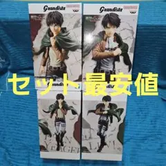 進撃の巨人〜Grandista リヴァイ ・エレンフィギュア 4体セット