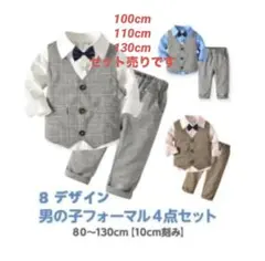 子供服 ベビー服 男の子 フォーマルスーツ