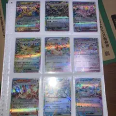 ブイズRR コンプリート9種x10セット ま とめ売り おまけ ランダム1枚 ブイズ RR コンプ 9種 ex テラスタルフェス - メルカリ