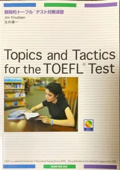 Topics and Tactics for the TOEFL Test―戦略
