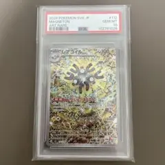 テイムレアコイルar　psa10　11枚セット テイムレアコイルar psa10 11枚セット 2025年最新】レアコイルar