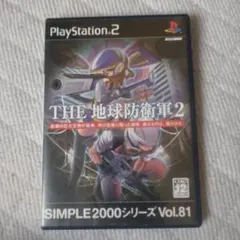 SIMPLE2000シリーズ Vol.81 THE 地球防衛軍2
