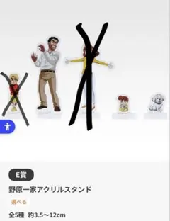 一番くじ 劇場版クレヨンしんちゃん E賞 アクリルスタンド 3種 セット
