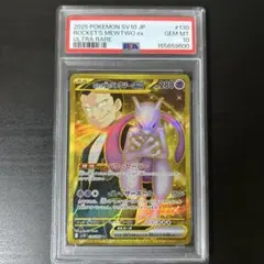 2026年最新】ミュウツーEX UR psa10の人気アイテム - メルカリ